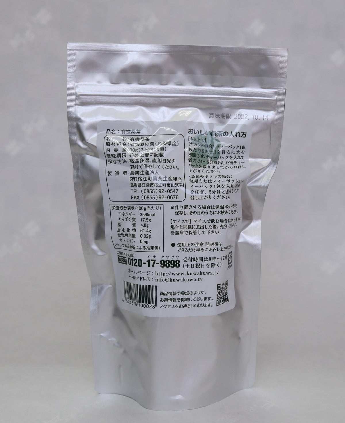 【基本送料無料】国産有機栽培 有機桑茶 お徳用ティーバッグ(36包)×6個セット