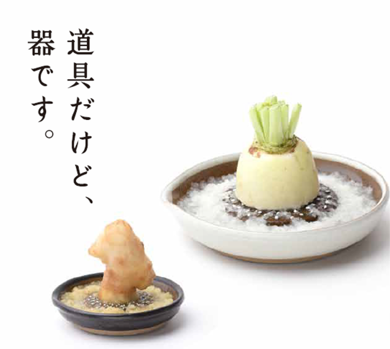 石見焼