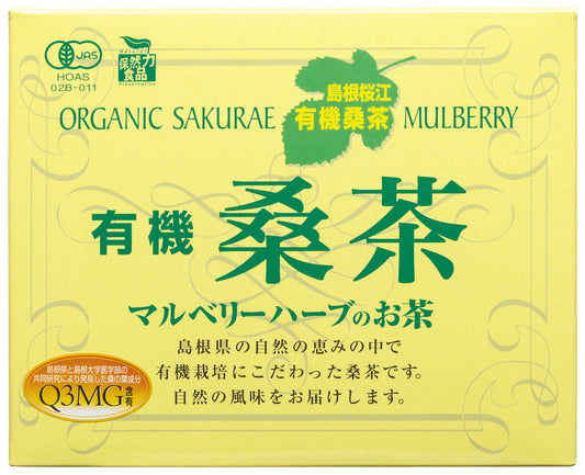 国産有機栽培 有機桑茶ティーバッグ