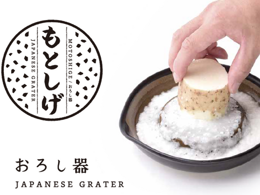 【もとしげ】 おろし器 黒 中サイズ 石見焼 元重製陶所 日本製