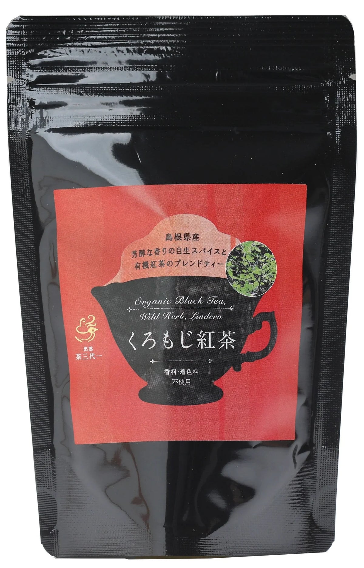 【基本送料無料】茶三代一  くろもじ紅茶 - ティーバッグ 2g×10包 6個パック