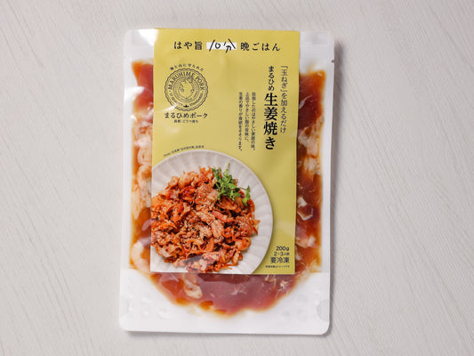 【上等級ポーク】 はや旨10分晩ごはん まるひめ 生姜焼き
