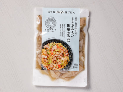 【上等級ポーク】 はや旨10分晩ごはん まるひめ 塩焼きそば