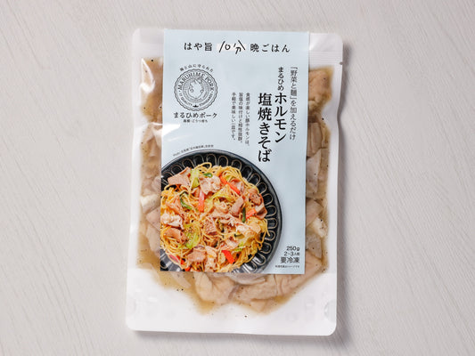 【上等級ポーク】 はや旨10分晩ごはん まるひめ 塩焼きそば