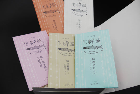 【江の川生粋鮎】鮎のギフトセット[常温便]