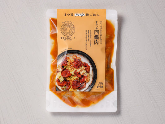 【上等級ポーク】 はや旨10分晩ごはん まるひめ 回鍋肉