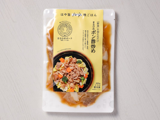 【上等級ポーク】 はや旨10分晩ごはん まるひめ ポン酢炒め