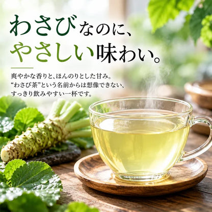 【基本送料無料】島根県産わさび茶 - ティーバッグ 1.5g×10包 6個パック