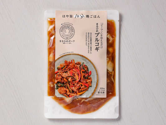 【上等級ポーク】 はや旨10分晩ごはん まるひめ プルコギ