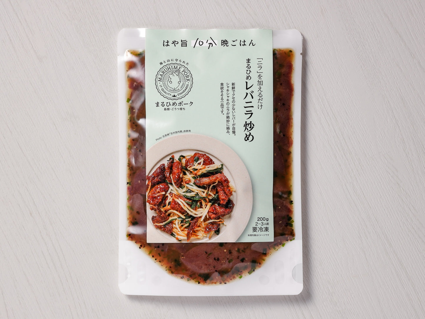 【上等級ポーク】 はや旨10分晩ごはん まるひめ レバニラ炒め