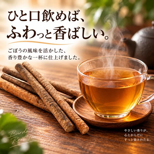 【基本送料無料】島根県江津市産 ごぼう茶 - ティーバッグ 1.5g×10包 6個パック