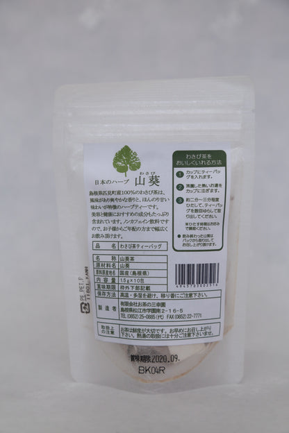 島根県産わさび茶