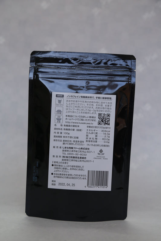 有機桑抹茶